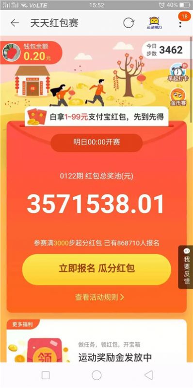 天天紅包賽領(lǐng)紅包游戲截圖2