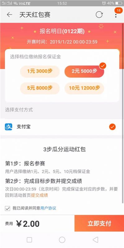 天天紅包賽領(lǐng)紅包游戲截圖3