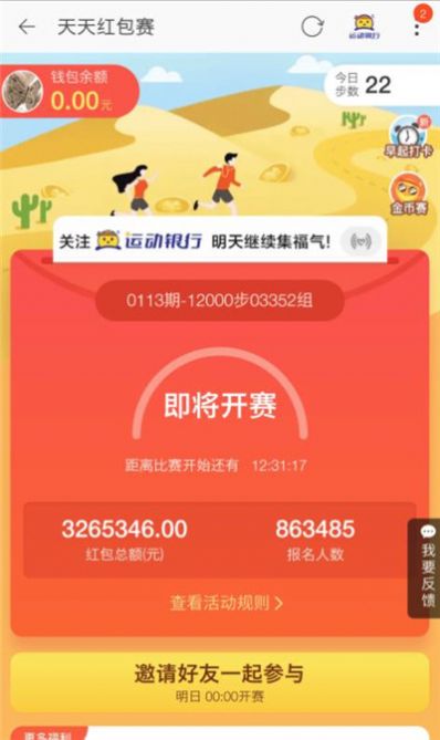 天天紅包賽領(lǐng)紅包游戲截圖1