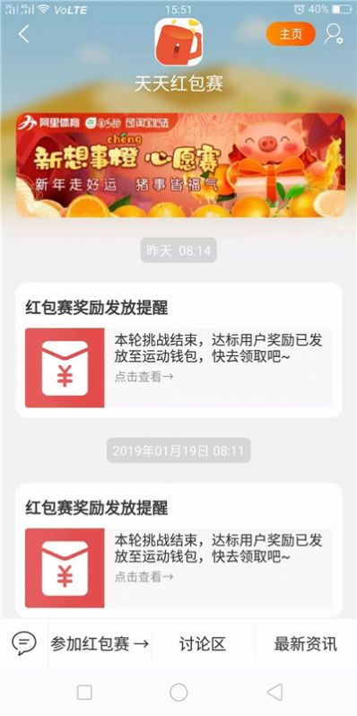 天天紅包賽領(lǐng)紅包游戲截圖4
