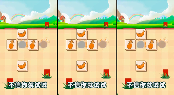 連連看極速版領(lǐng)紅包版app截圖4