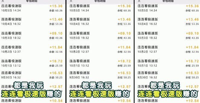 連連看極速版領(lǐng)紅包版app截圖3