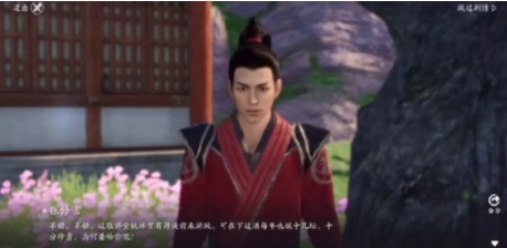 天涯明月刀手游桃林藏酒怎么做？師徒里程碑桃林藏酒任務(wù)攻略