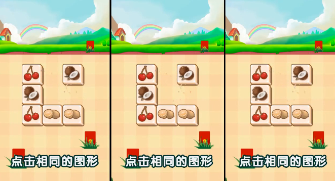 連連看極速版領(lǐng)紅包版app截圖1