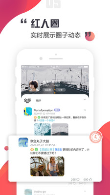 紅人圈APP抖音點(diǎn)贊推廣截圖1