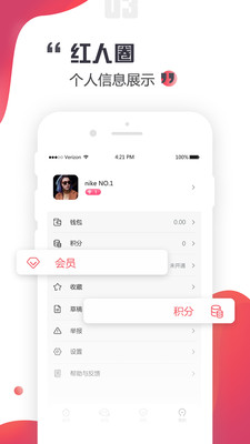 紅人圈APP抖音點(diǎn)贊推廣截圖2