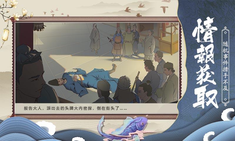 狄仁杰之災變長安手游正式版截圖5