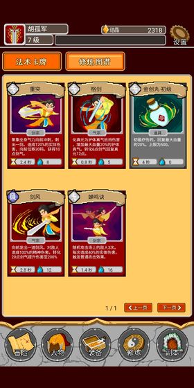 覆天劫無限資源最新版截圖5