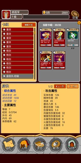 覆天劫無限資源最新版截圖2