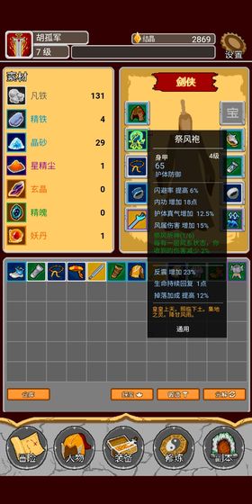 覆天劫無限資源最新版截圖1