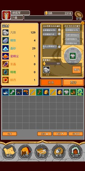 覆天劫無限資源最新版截圖3