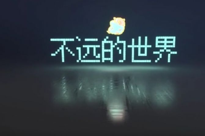 不遠(yuǎn)的世界游戲手機版截圖2