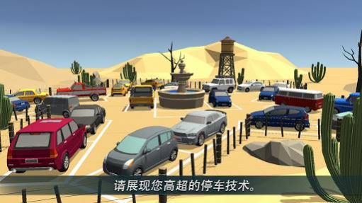 PRND停車世界3D游戲中文手機(jī)版截圖3