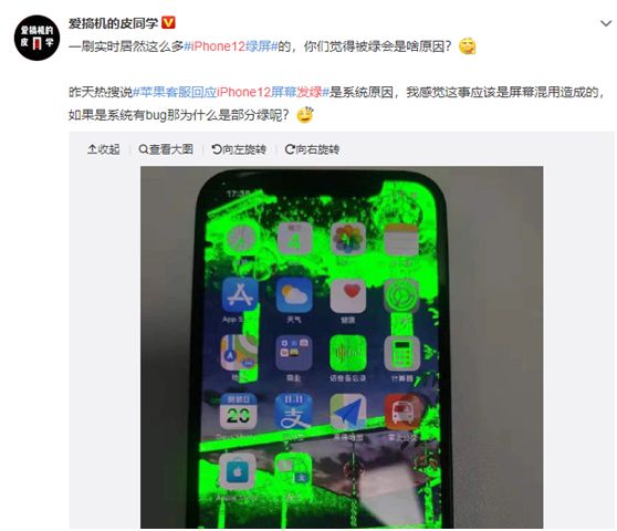蘋果承認iPhone12存綠屏問題：iPhone12綠屏換貨、原因介紹