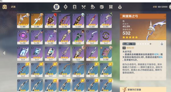 原神角色培養(yǎng)優(yōu)先度11月：最新11月角色排行