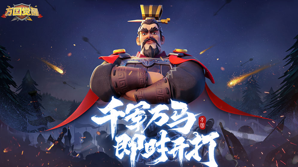 萬國覺醒感恩之路版本更新版截圖3