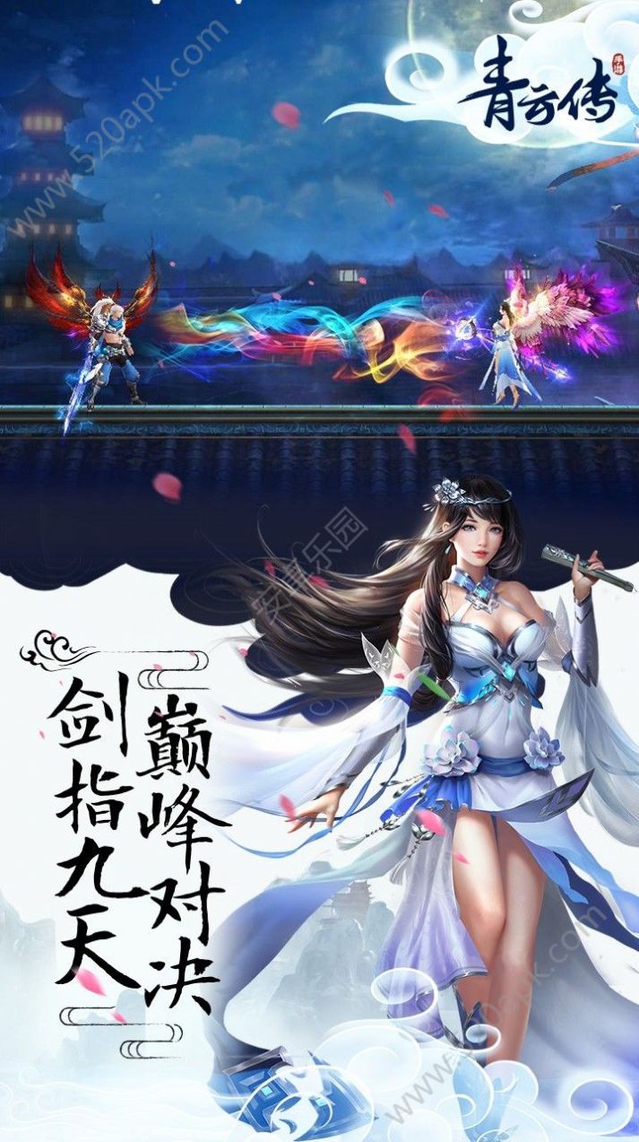 青云傳手游紅包版截圖1