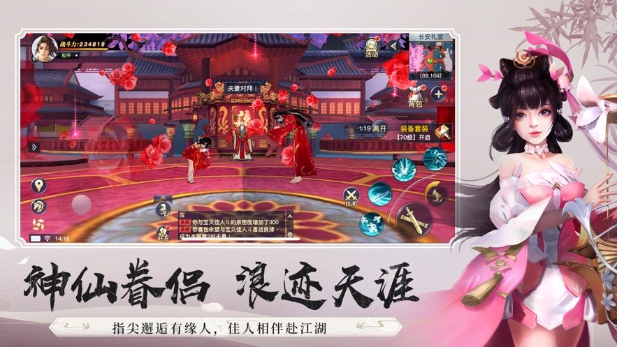 江湖群侠手游红包版 截图2: