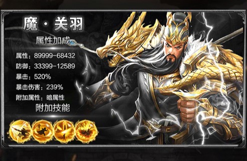 三國(guó)爽翻天手游正式版截圖3