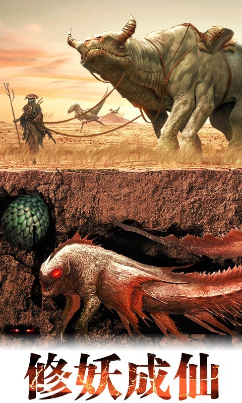 封神異獸島正版手游截圖4