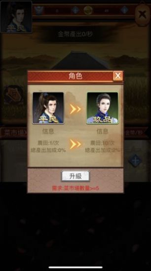 官場(chǎng)沉浮記游戲版截圖1