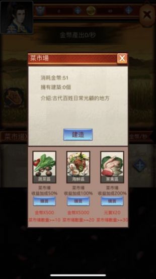 官場(chǎng)沉浮記游戲版截圖4