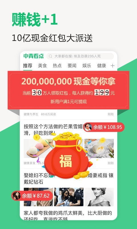花花兼職APP截圖4