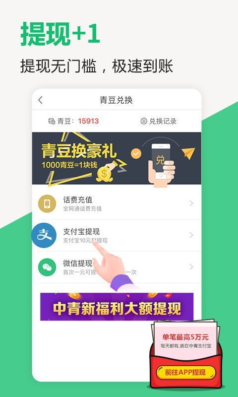 花花兼職APP截圖2