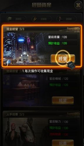 我在兄弟會(huì)的時(shí)光0.60漢化安卓版截圖4