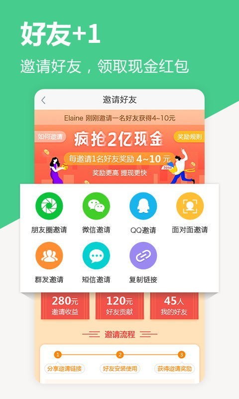 花花兼職APP截圖1