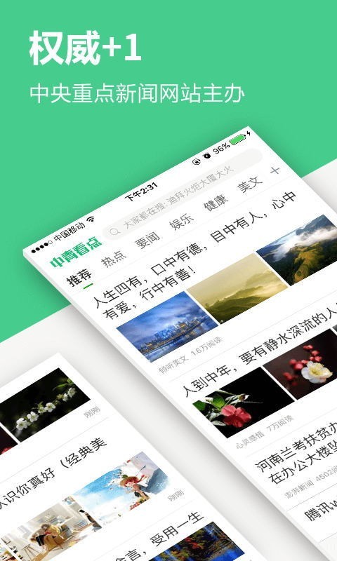 花花兼職APP截圖3