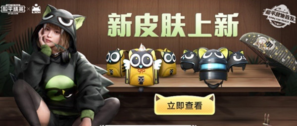 和平精英羅小黑什么時候出？羅小黑上線時間介紹