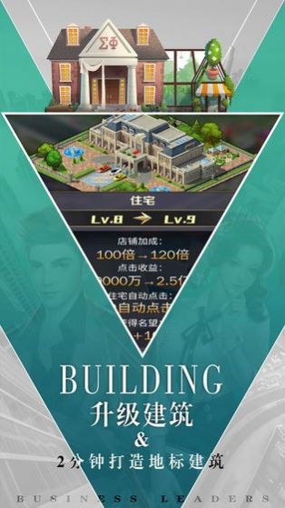 商道高手之紅顏秘書(shū)手機(jī)游戲版截圖3