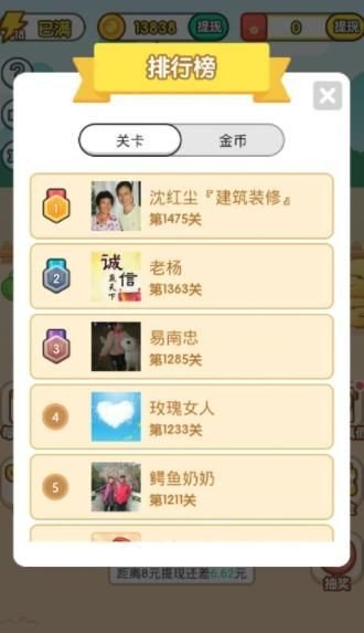 成語(yǔ)淘金記游戲紅包版截圖2