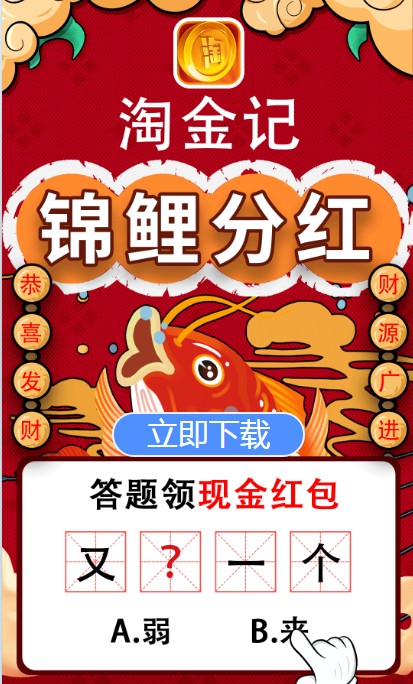 成語(yǔ)淘金記游戲紅包版截圖4
