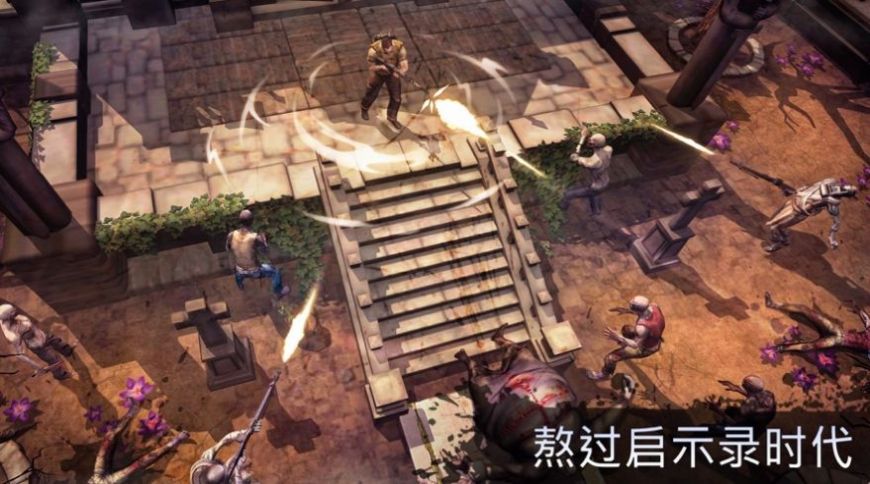 霸略征戰(zhàn)無盡尸潮攻略最新版截圖2
