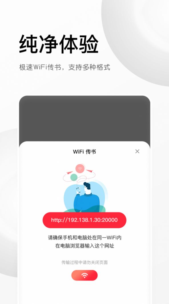三點閱讀器APP安卓下載截圖1