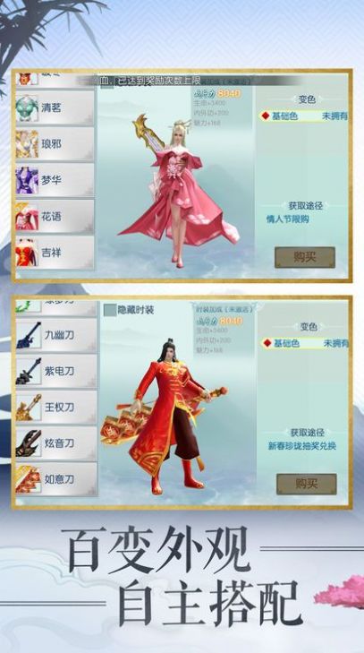 凡人修真世界手游福利紅包版截圖5