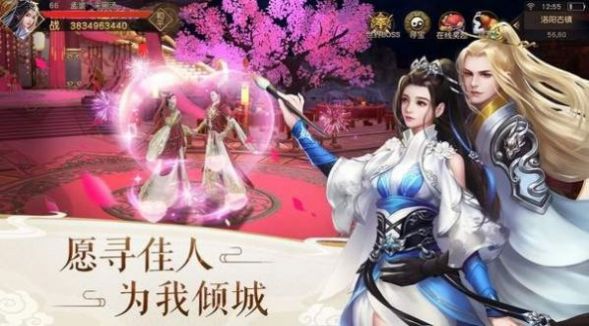滄月九霄手游最新版截圖4