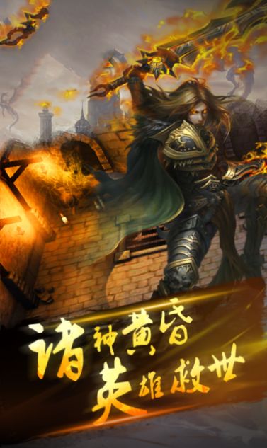 魔神地牢手游最新版截圖4