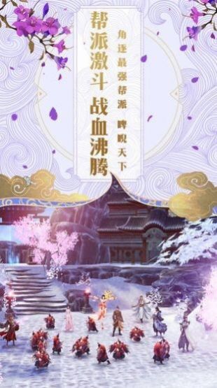 神魔亂舞之五寸仙界手游版截圖4