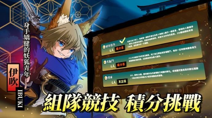 忍豆新世代手游正式版截圖5