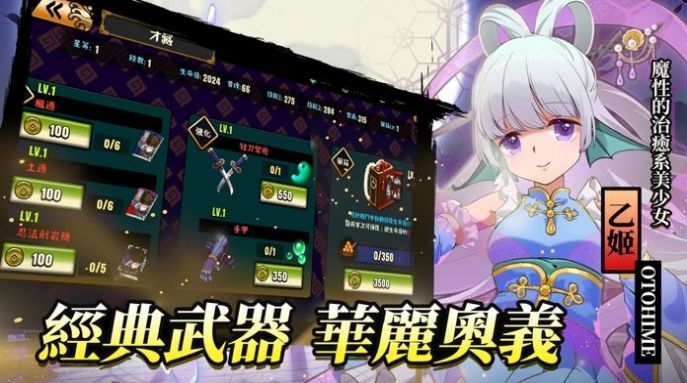 忍豆新世代手游正式版截圖2
