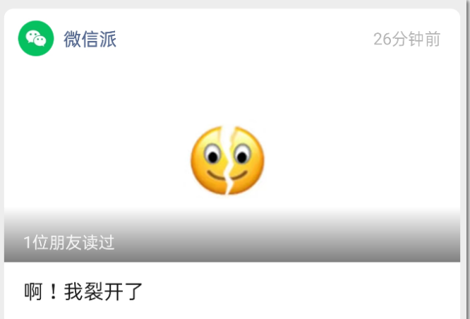 微信新表情怎么更新？微信新增6個表情更新教程