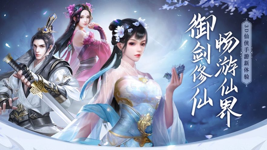 我真的是仙帝手游最新版截圖1
