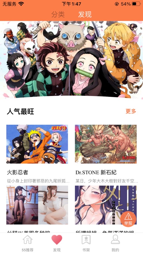 李番漫画app安卓版截图1: