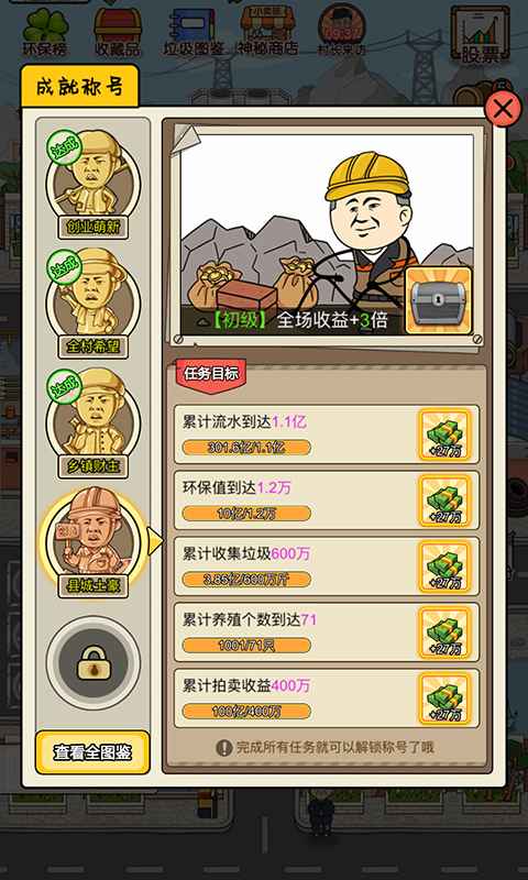 小熙解說(shuō)垃圾創(chuàng)造一切游戲手機(jī)版截圖1
