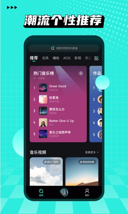 波点音乐视频APP版截图3: