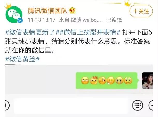 微信新表情包怎么弄？新表情包含義圖解及設(shè)置方法