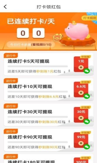 多多小靈豬游戲紅包版截圖1